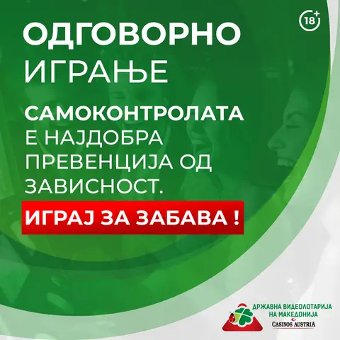 ВИДЕОЛОТАРИЈА КАСИНОС АВСТРИЈА ОДГОВОРЕН ПРИРЕДУВАЧ НА ИГРИ НА СРЕЌА